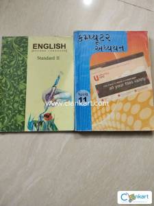 STD 11 ENGLISH, COMPUTER TEXTBOOK