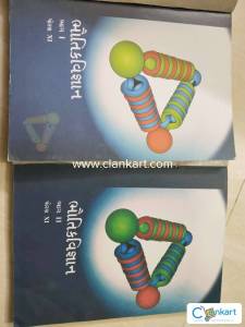 STD 11 PHYSICS TEXTBOOK PART 1,2