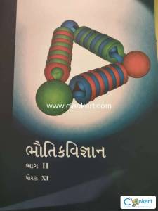 STD 11 PHYSICS TEXTBOOK PART 2
