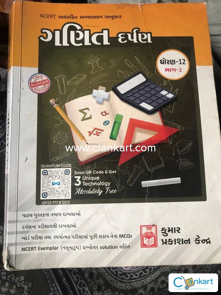 Buy STD 12 Maths Part 2 Darpan Book In Excellent Condition At Buy std 12 maths part 2 darpan book in excellent condition at