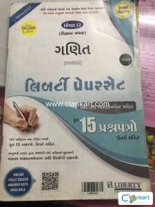 STD 12 maths paper set