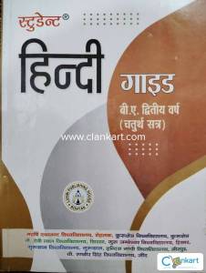 STUDENT HINDI GUIDE BA-2ND YEAR SEMESTER-IV