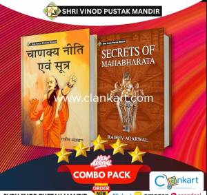 SVPM Combo Pack Of Chadkya Neeti Avam Sutra And Secrets Of Mahabharat
