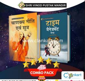 SVPM Combo Pack Of Chadkya Neeti Avam Sutra And Time Management Tips