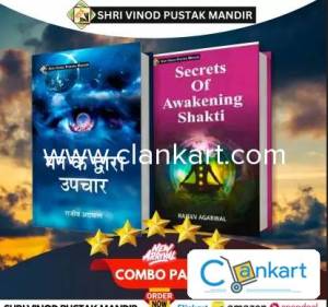 SVPM Combo Pack Of Man Ke Dwara Upchar And Secrets Of Awakening Shakti