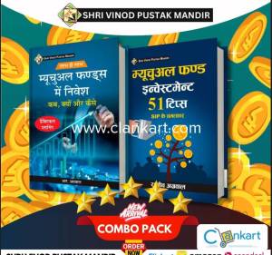 SVPM Combo Pack Of Mutual Funds Mai Nivesh And Mutual Fund Investment