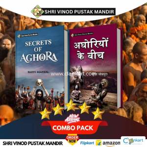 SVPM Combo Pack Of Secrets Of Aghora And Aghoriyon Ke Beech (Set Of 2)