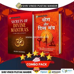 SVPM Combo Pack Of Secrets Of Divine Mantras And Yog Or Divya Mantra
