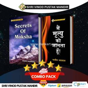 SVPM Combo Pack Of Secrets Of Moksha And Main Mrityu Ko Janta Hun