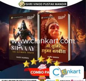 SVPM Combo Pack Of Shivaay (The TRUTH) And Jo Sumire Hanumat Balbeera