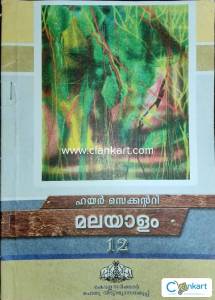 SCERT Malayalam for class 12
