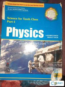 S CHAND PHYSICS BOOK FOR CLASS 10th