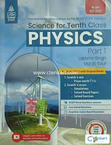 S Chand Physics Part 1 for Class 10