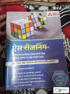 Ace Reasoning Book in Hindi