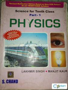 S- chand physics class 10