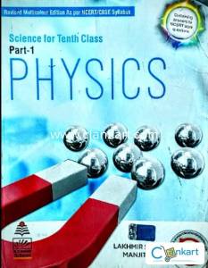 S chand school books for class 10