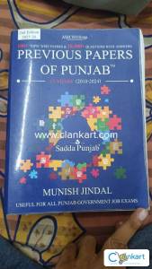 Saada punjab book previous papers of punjab