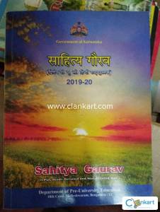 Saahitya gaurav 2nd puc