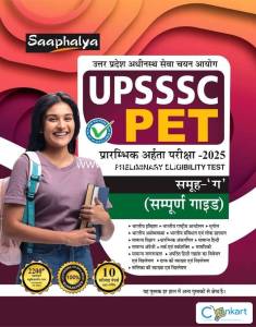 Saaphalya UPSSSC PET Group C Bharti Pariksha Complete Study Guide Book