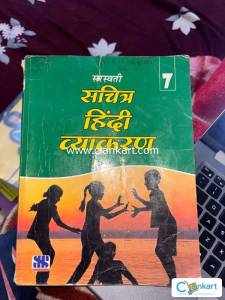 Sachitra Hindi Vyakarad 7