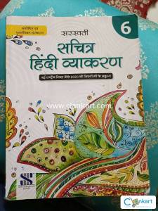 Sachitra Hindi vyakaran class 6