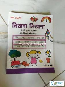Sachitra Sulekh Mala. A Hindi handwriting book for class 7.