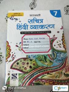 Sachitra hindi vyakaran class 7