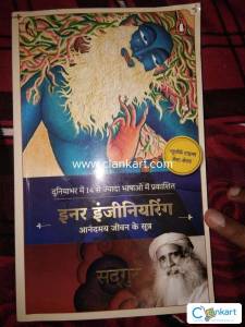 Sadhguru Inner Engineering