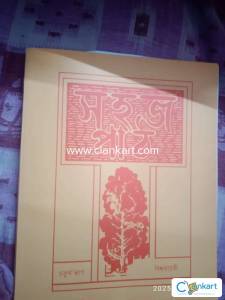 Sahaj Path Vol. 4 [Paperback] Rabindra Nath Tagore