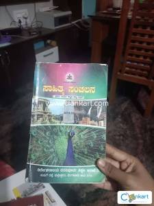 Sahithya Sanchalana