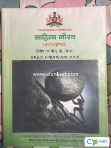 Sahithya gourav hindi work book