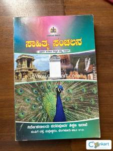 Sahithya sanchalana class 11 Kannada state board