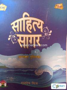 Sahitiya Sagar ICSE