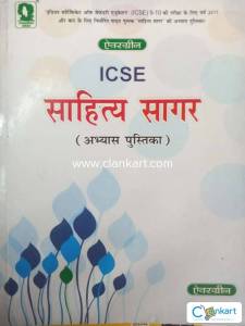 Sahitya Sagar (ICSE)