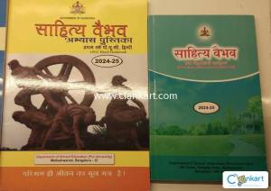 Sahitya Vaibhav Hindi Textbook + Workbook for 1st PUC