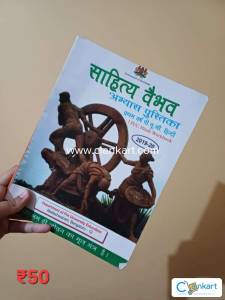 Sahitya Vaibhav- Hindi work book class 11(karnataka board)