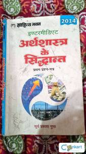 Sahitya bhavan
