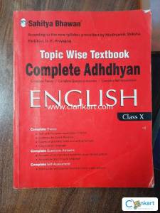 Sahitya bhawan English for class 10