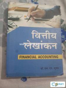 Sahitya bhawan publication