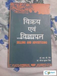 Sahitya bhawan publication