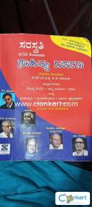 Sahitya darpana icse IX AND X class