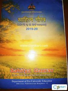 Sahitya gaurav 2nd puc text book