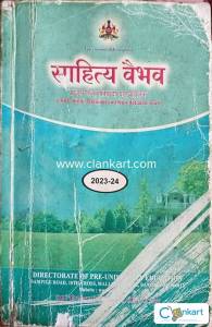 Sahitya vibhav