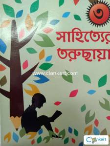 Sahityara Toruchaya 3