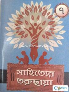 Sahityara Toruchaya 7