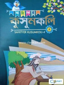 Sahityer Kusumkoli 4