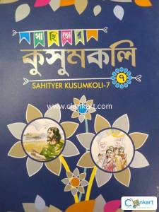 Sahityer Kusumkoli 7