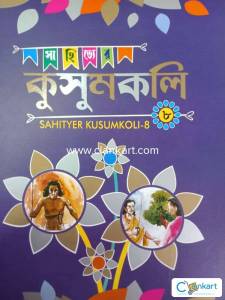 Sahityer Kusumkoli 8