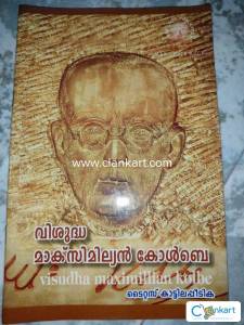 Saint Maximillian Kolbe
