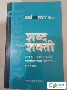 Salaam chaus Shabd Shakti  Marathi Grammer